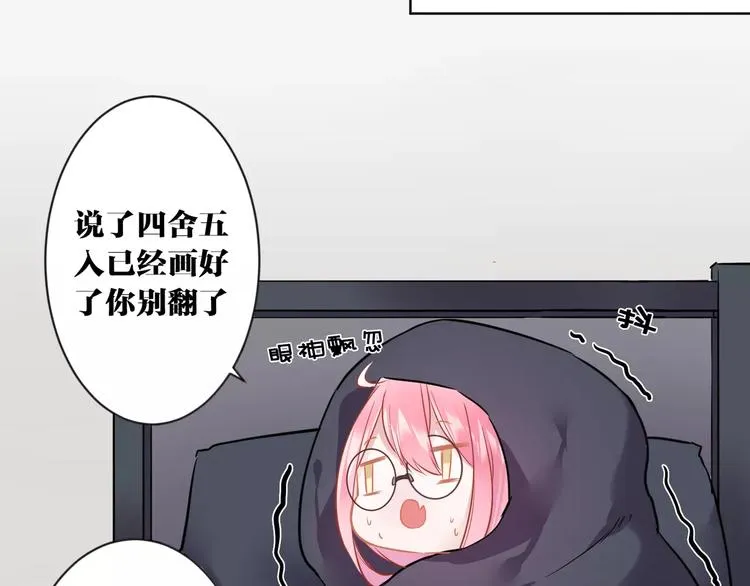 第8话 狼女登场！ 第37页