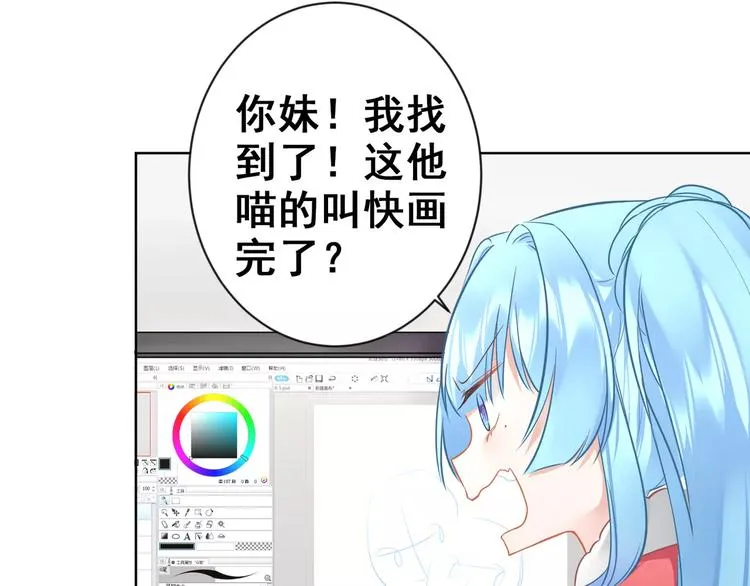 第8话 狼女登场！ 第40页