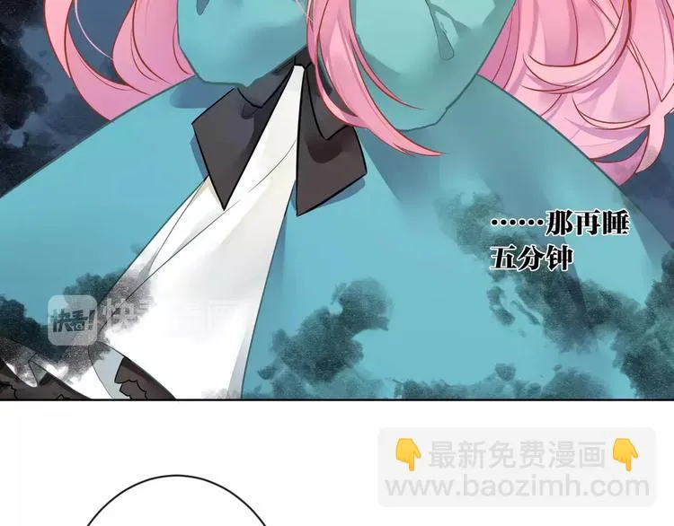 第8话 狼女登场！ 第51页