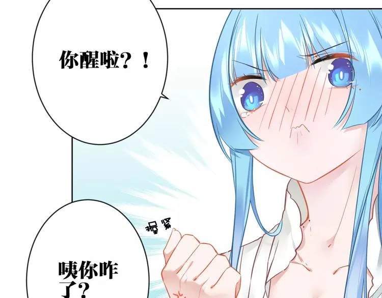 第8话 狼女登场！ 第52页