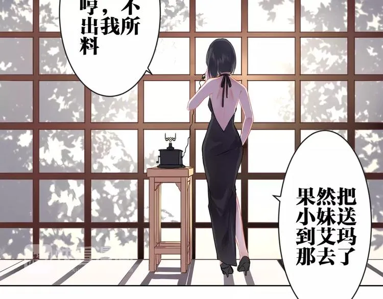 第8话 狼女登场！ 第71页