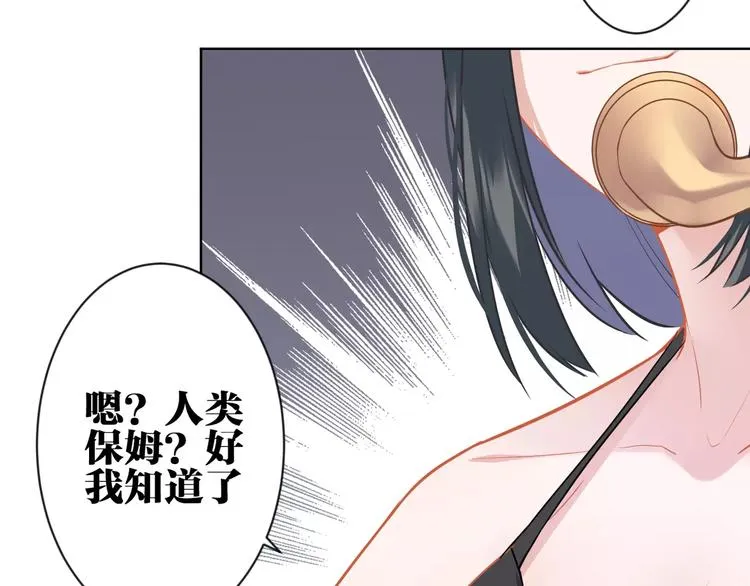 第8话 狼女登场！ 第72页