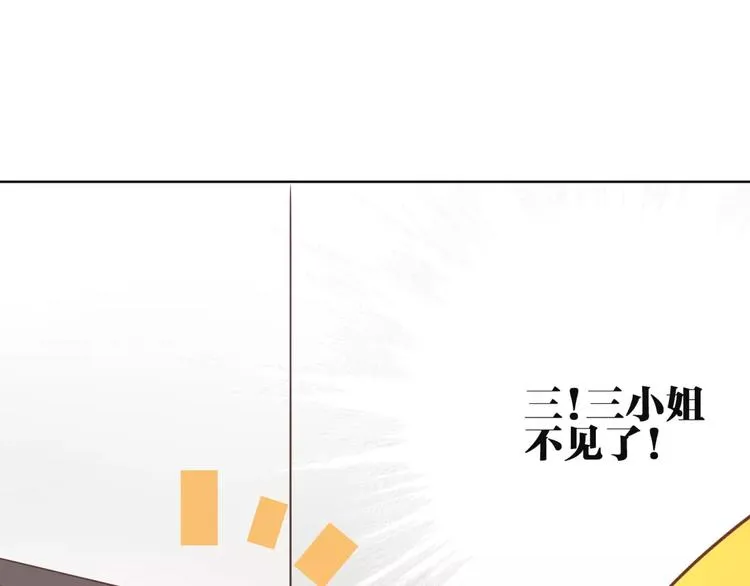 第9话 妹妹失踪 第16页