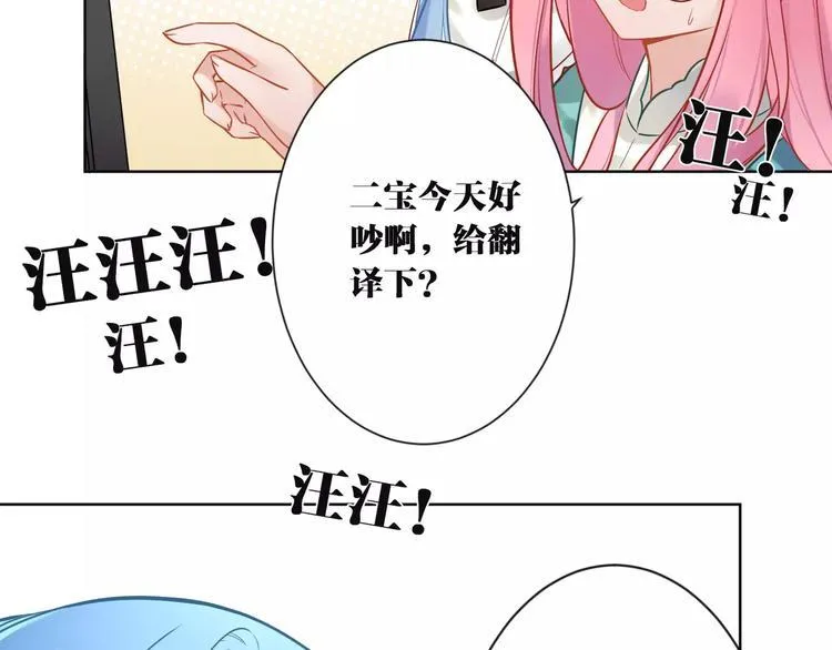 第9话 妹妹失踪 第23页