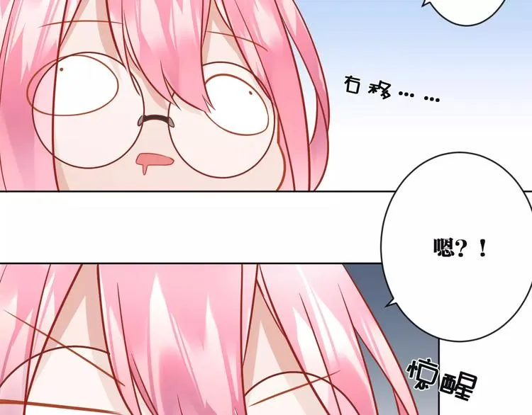第9话 妹妹失踪 第26页