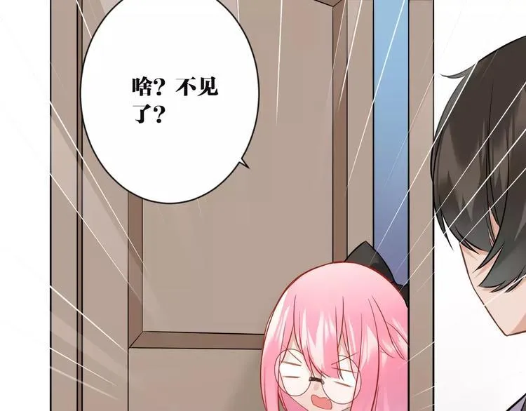 第9话 妹妹失踪 第28页