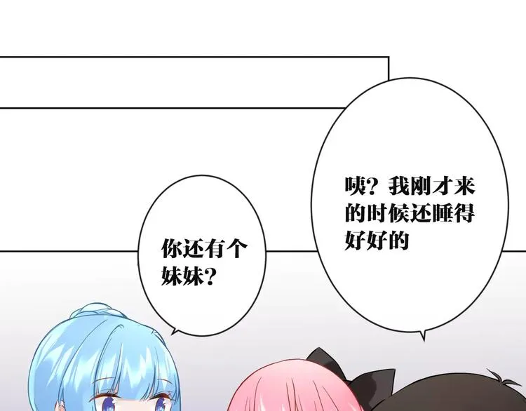 第9话 妹妹失踪 第31页