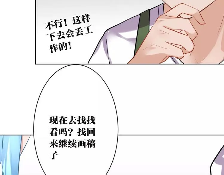 第9话 妹妹失踪 第35页