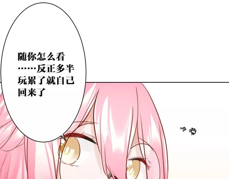 第9话 妹妹失踪 第49页