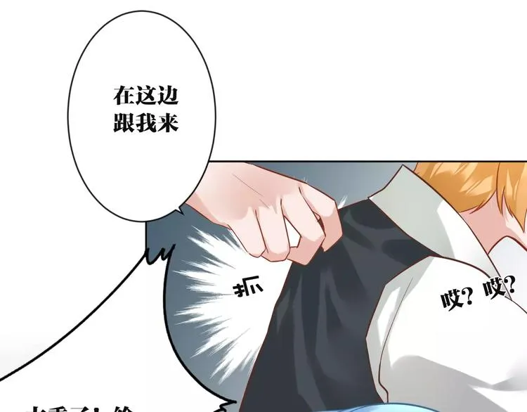 第9话 妹妹失踪 第63页