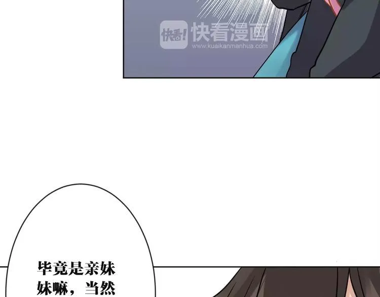 第9话 妹妹失踪 第77页