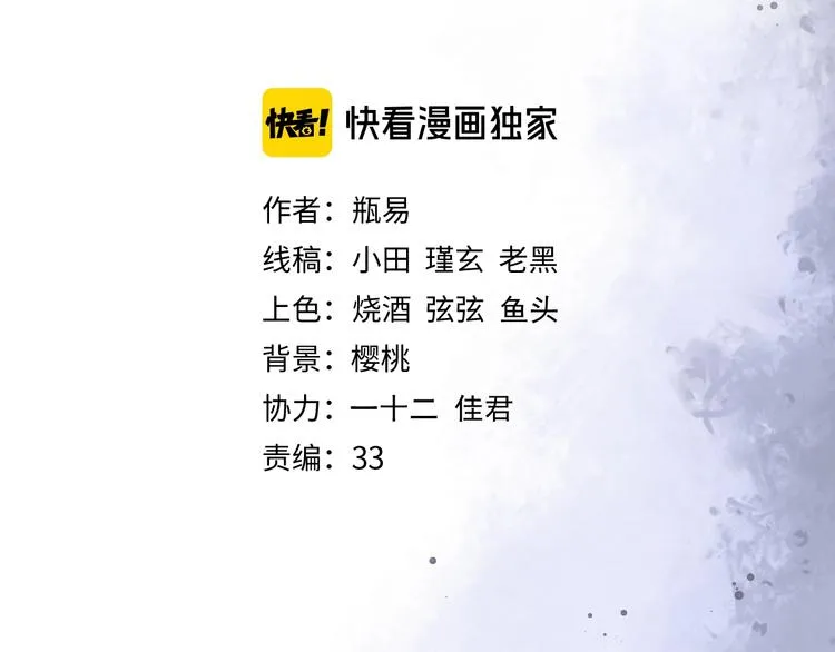第12话 梦魇 第2页