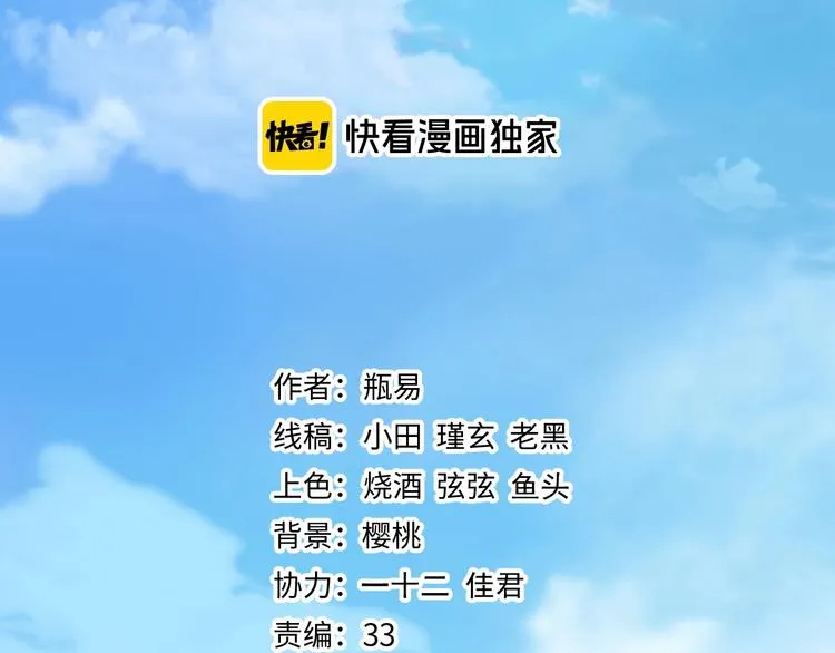 第11话 飞船 第2页