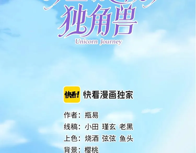 第10话 身体里的王妃 第2页
