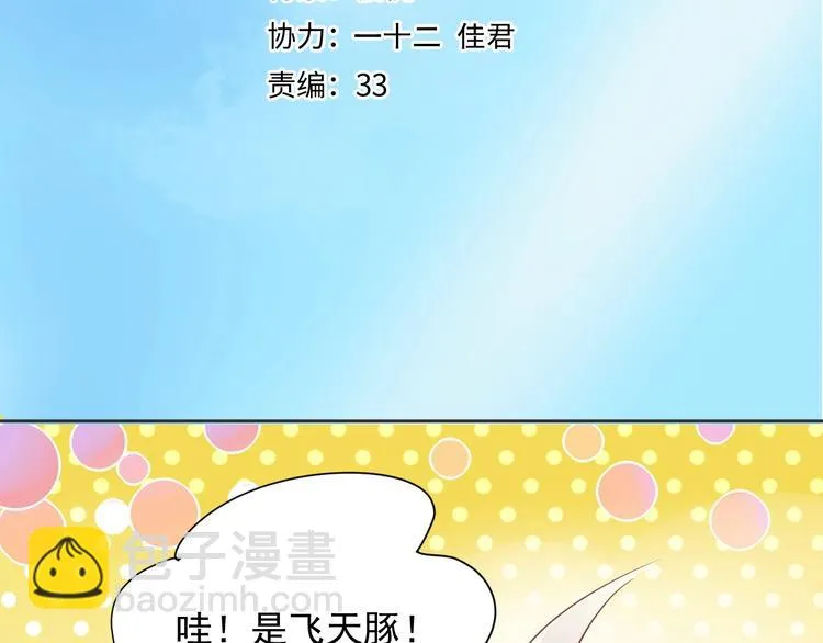 第10话 身体里的王妃 第3页