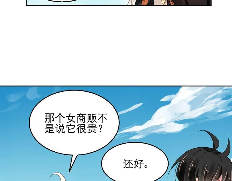 第10话 身体里的王妃 第9页