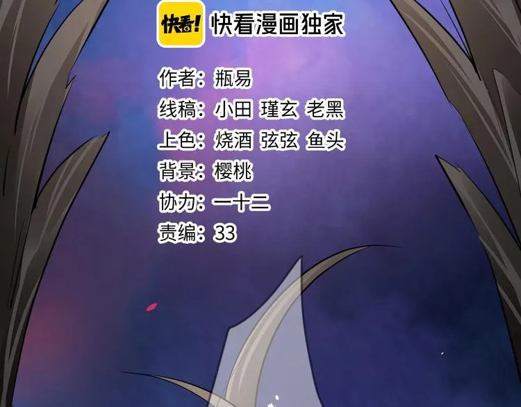 第9话 稀有独角兽 第2页