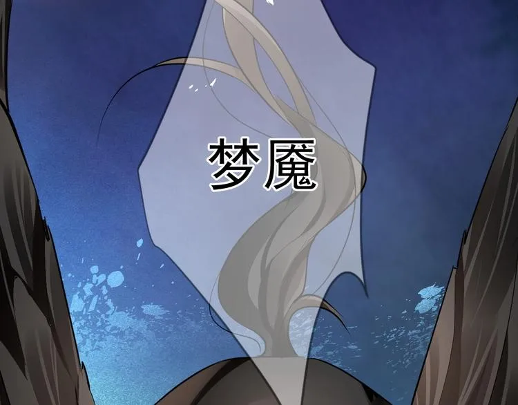 第9话 稀有独角兽 第3页