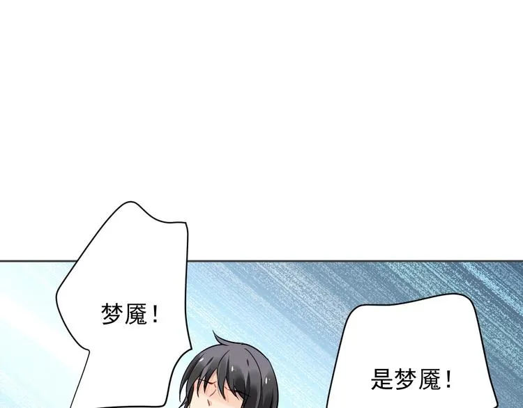 第9话 稀有独角兽 第6页