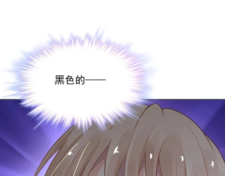 第9话 稀有独角兽 第8页