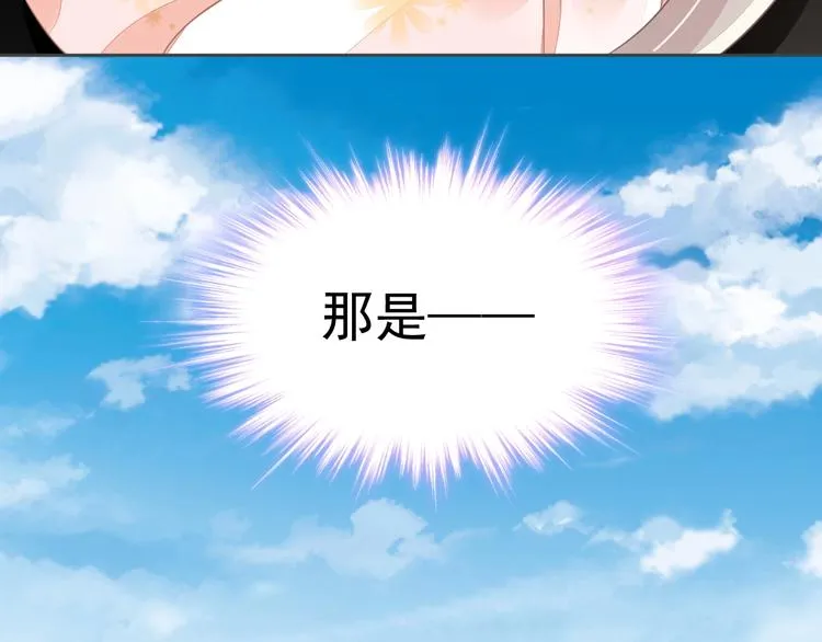 第9话 稀有独角兽 第19页
