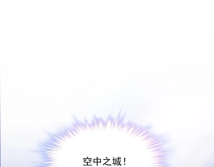 第9话 稀有独角兽 第21页
