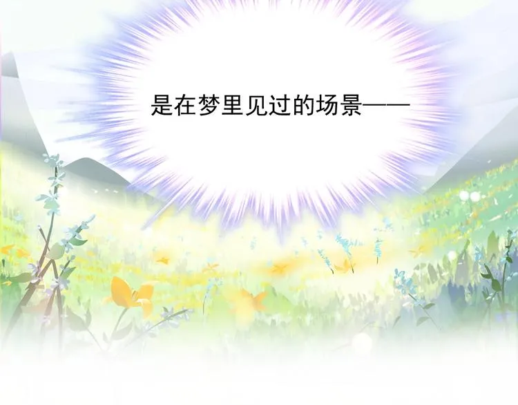 第9话 稀有独角兽 第24页