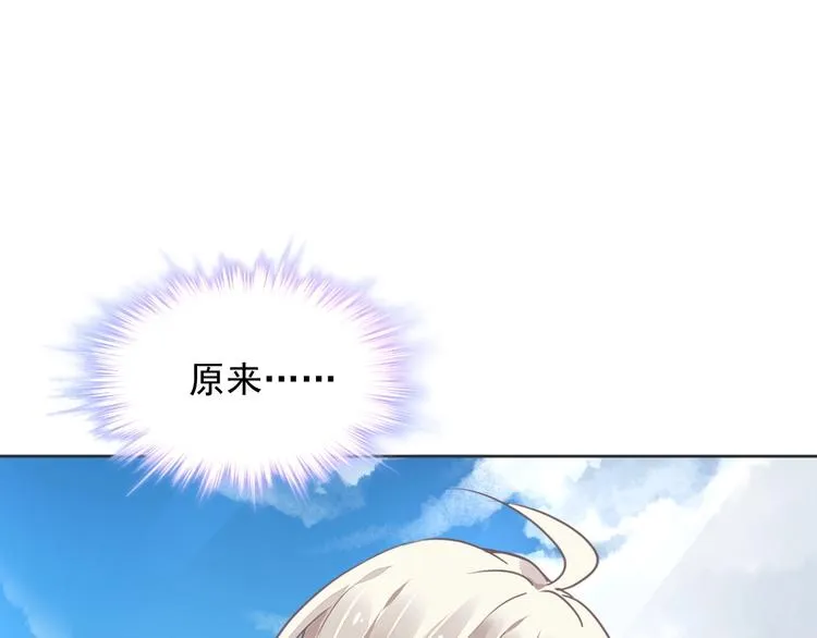 第9话 稀有独角兽 第26页