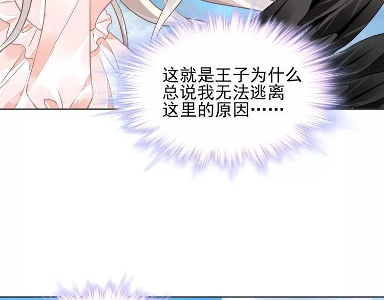 第9话 稀有独角兽 第28页