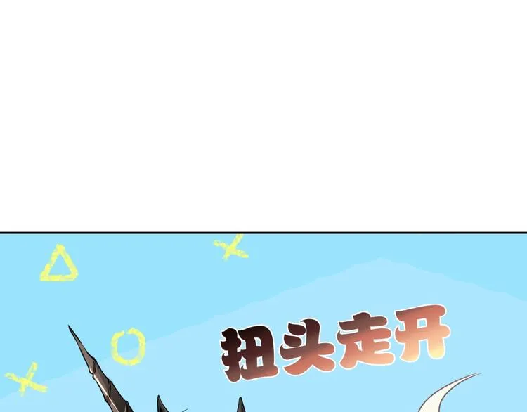 第9话 稀有独角兽 第38页