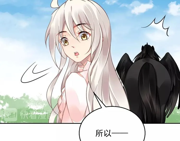 第9话 稀有独角兽 第49页