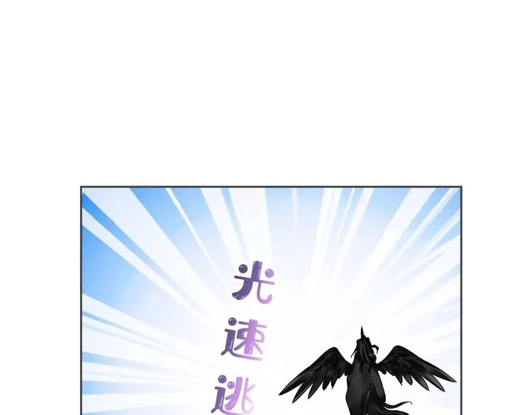第9话 稀有独角兽 第51页