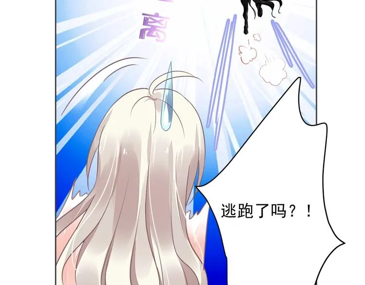 第9话 稀有独角兽 第52页