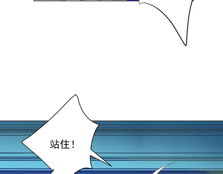 第9话 稀有独角兽 第53页