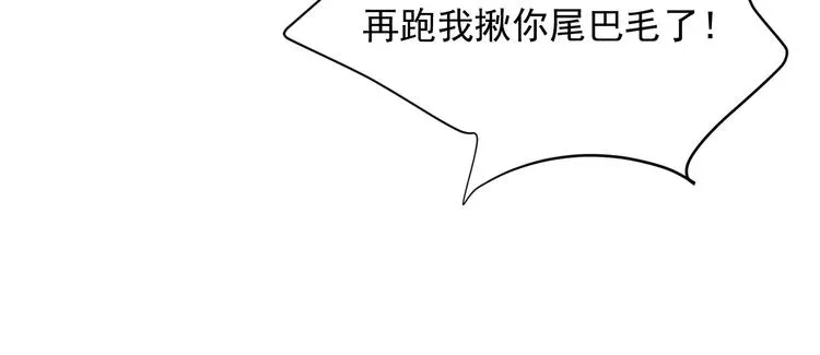 第9话 稀有独角兽 第55页
