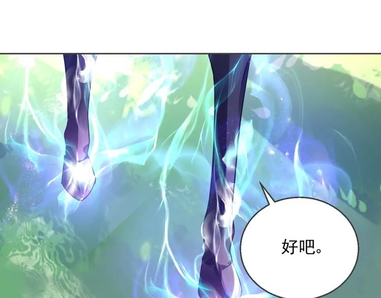 第9话 稀有独角兽 第64页