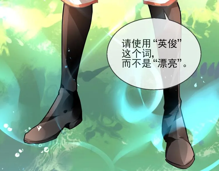 第9话 稀有独角兽 第69页