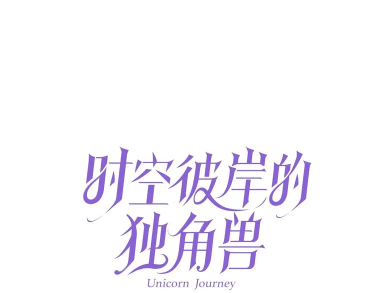 第8话 坠崖 第1页