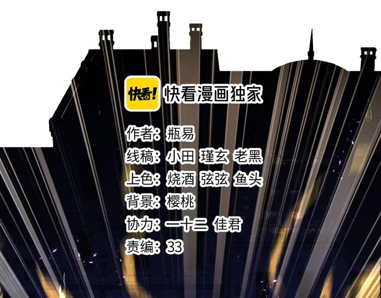 第8话 坠崖 第2页