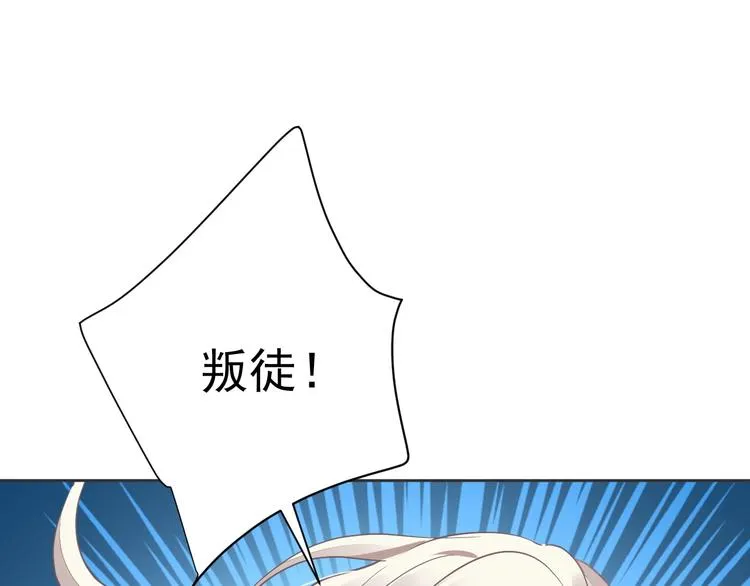 第8话 坠崖 第11页