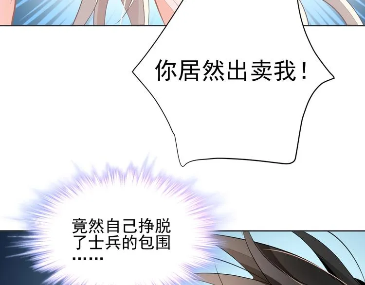 第8话 坠崖 第13页