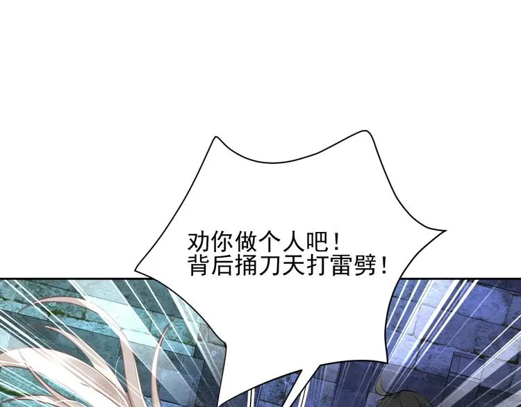第8话 坠崖 第16页