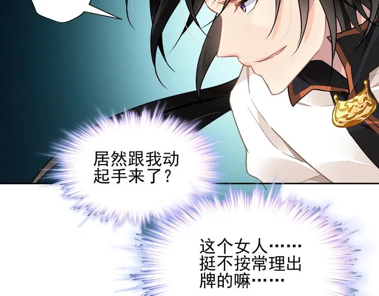 第8话 坠崖 第19页