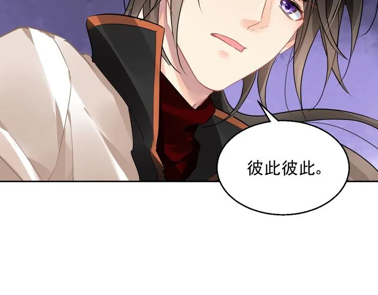 第8话 坠崖 第22页