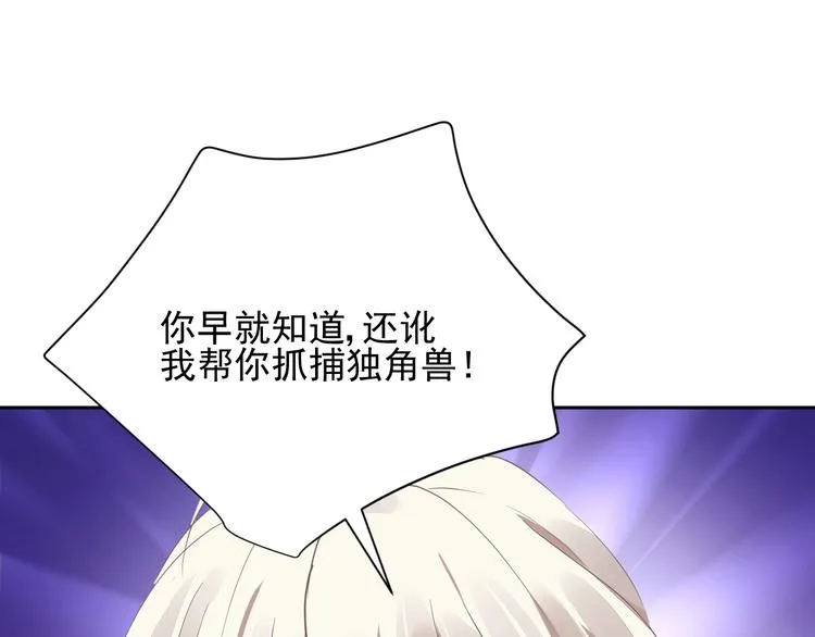 第8话 坠崖 第23页