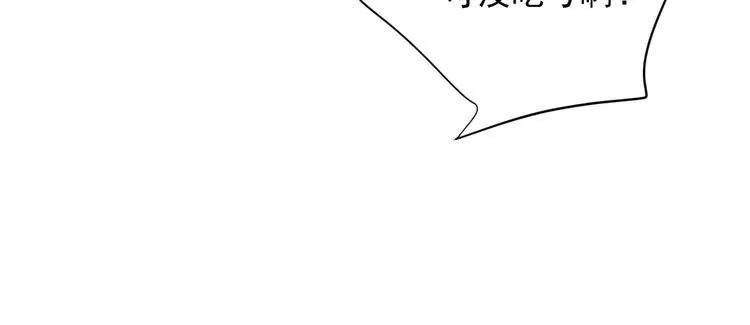 第8话 坠崖 第25页