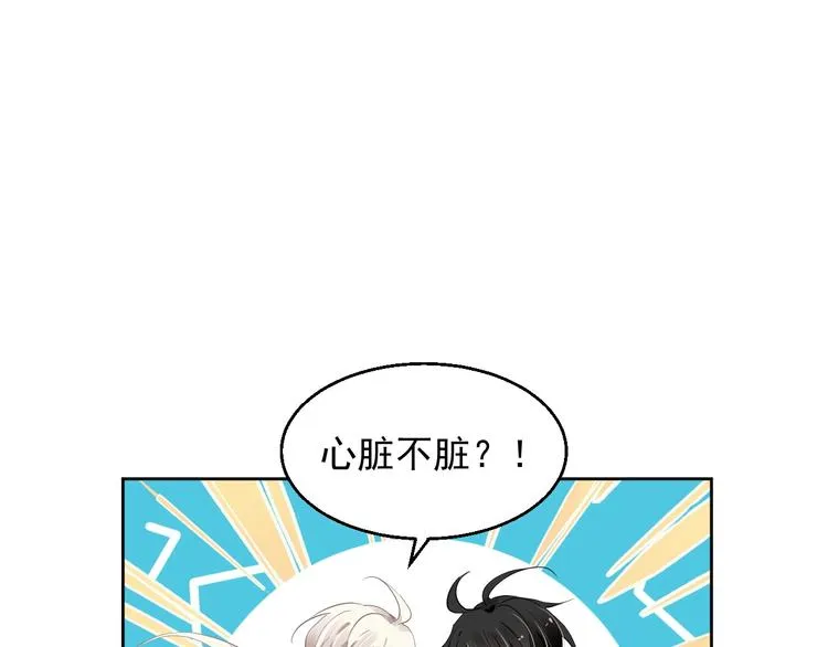 第8话 坠崖 第26页