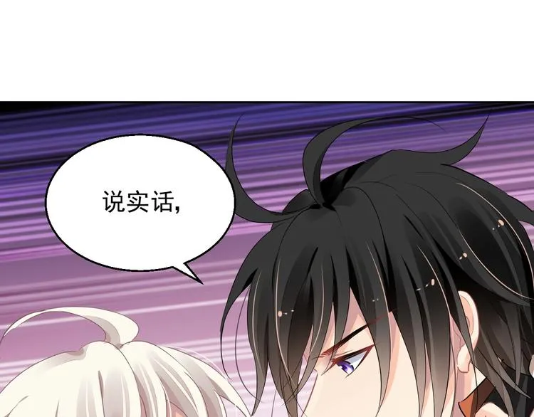 第8话 坠崖 第28页