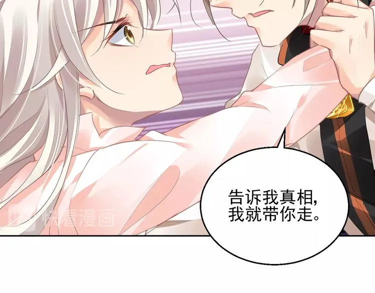 第8话 坠崖 第29页
