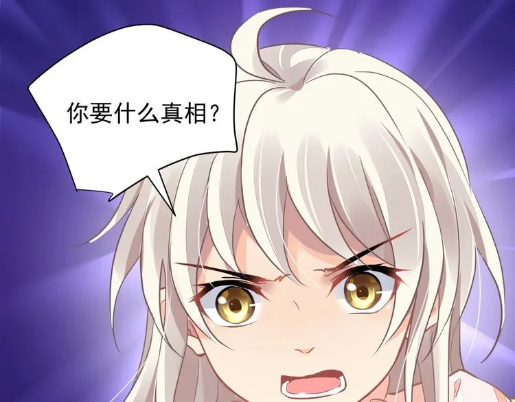 第8话 坠崖 第31页